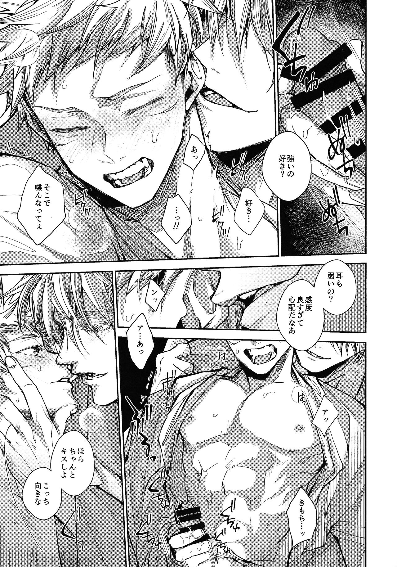 Ningen Kakumei page 10 full