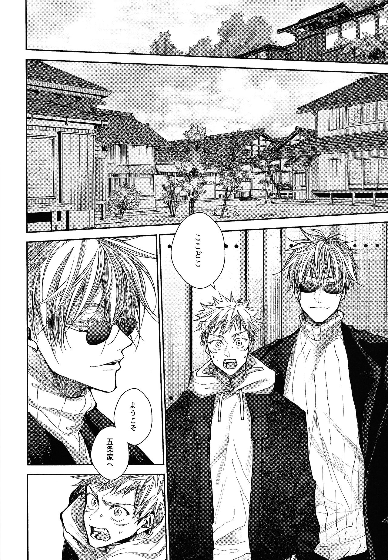 Ningen Kakumei page 3 full