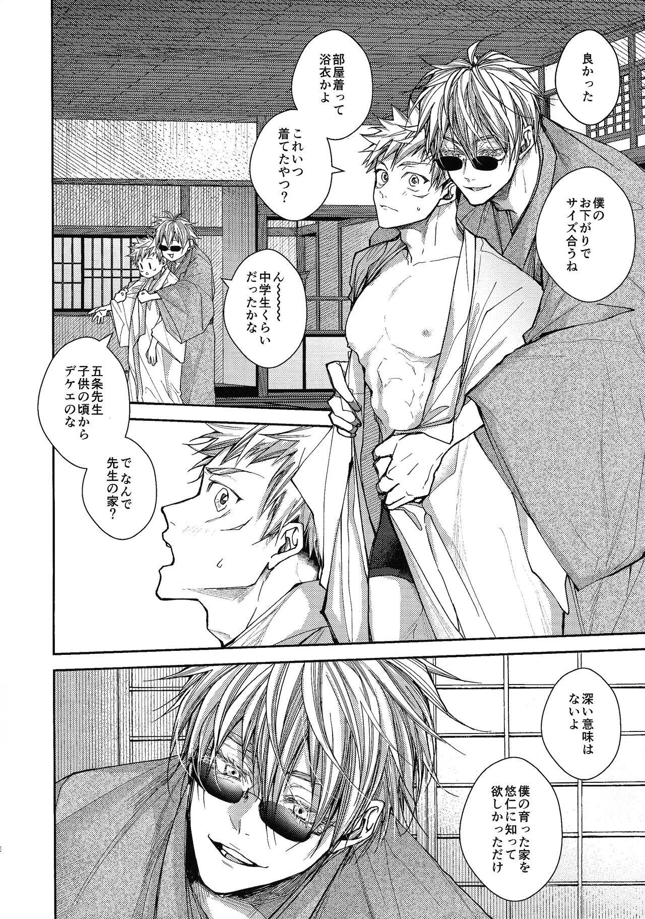 Ningen Kakumei page 5 full