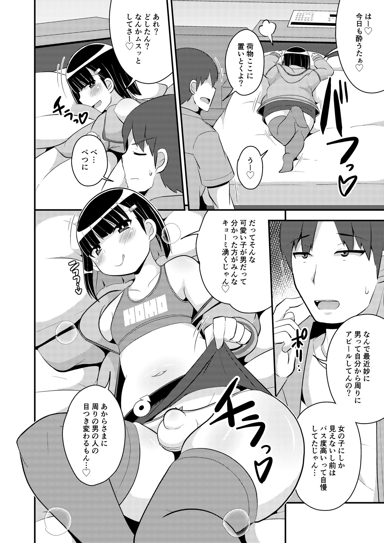 Pass-do o Mizukara Hakai shite iku Oji-san page 6 full