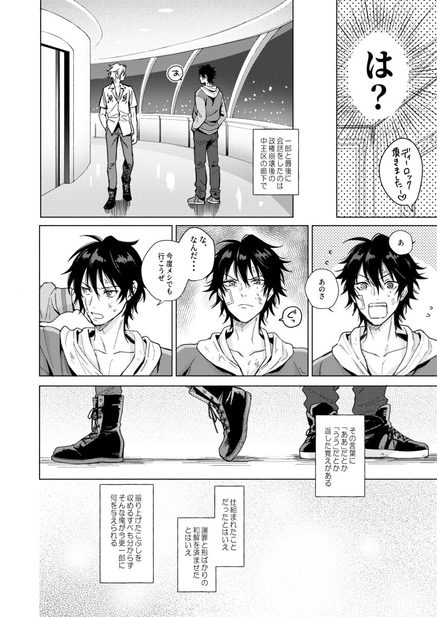 Okubyoumono no ichigeki page 5 full