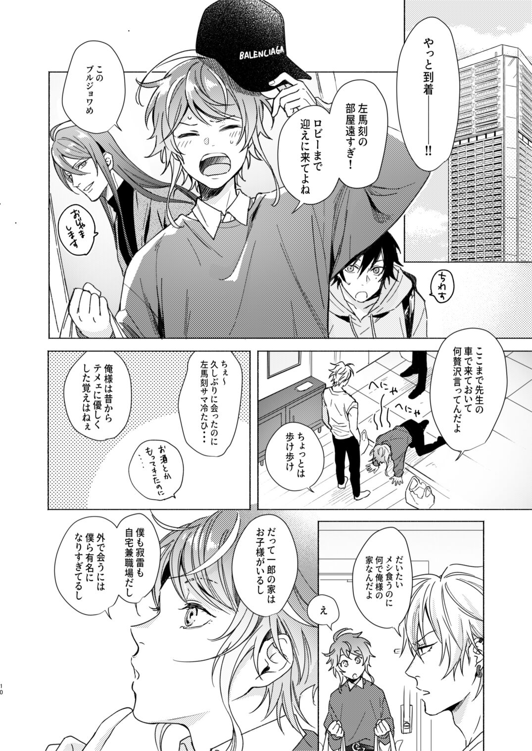 Okubyoumono no ichigeki page 9 full