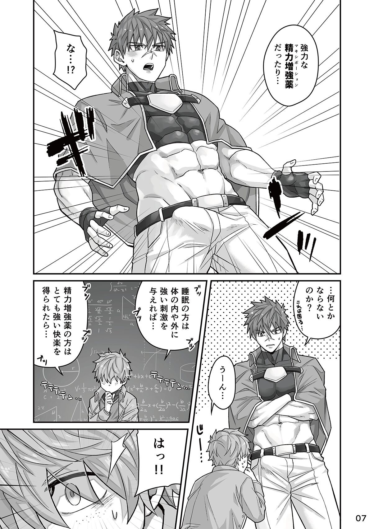 Good Night, Good Knight page 6 full