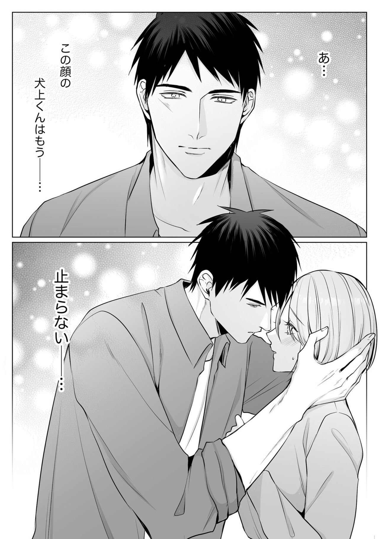 Sawayaka Wanko na Koibito wa Sugoteku AV Danyuu!! 6 page 3 full