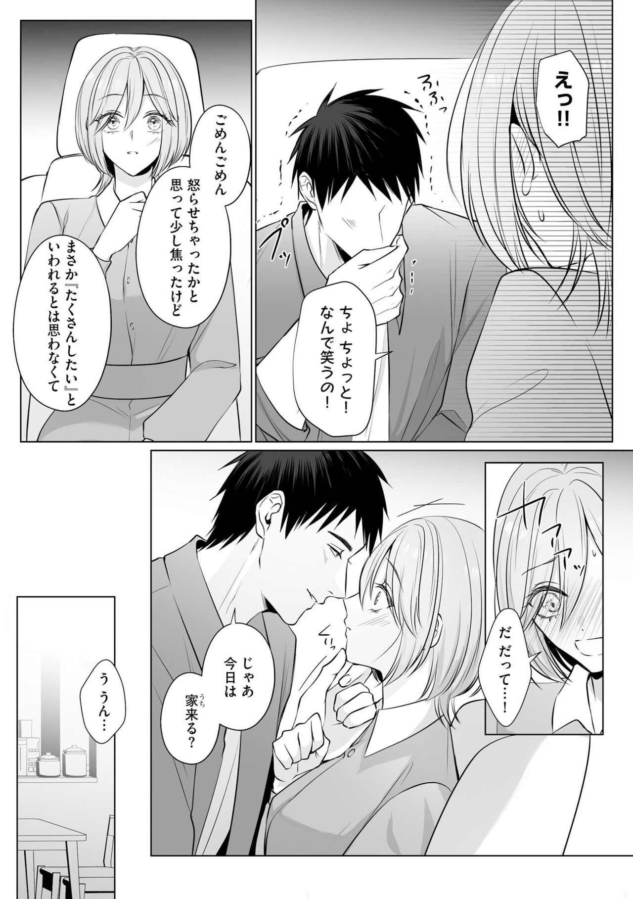 Sawayaka Wanko na Koibito wa Sugoteku AV Danyuu!! 6 page 6 full