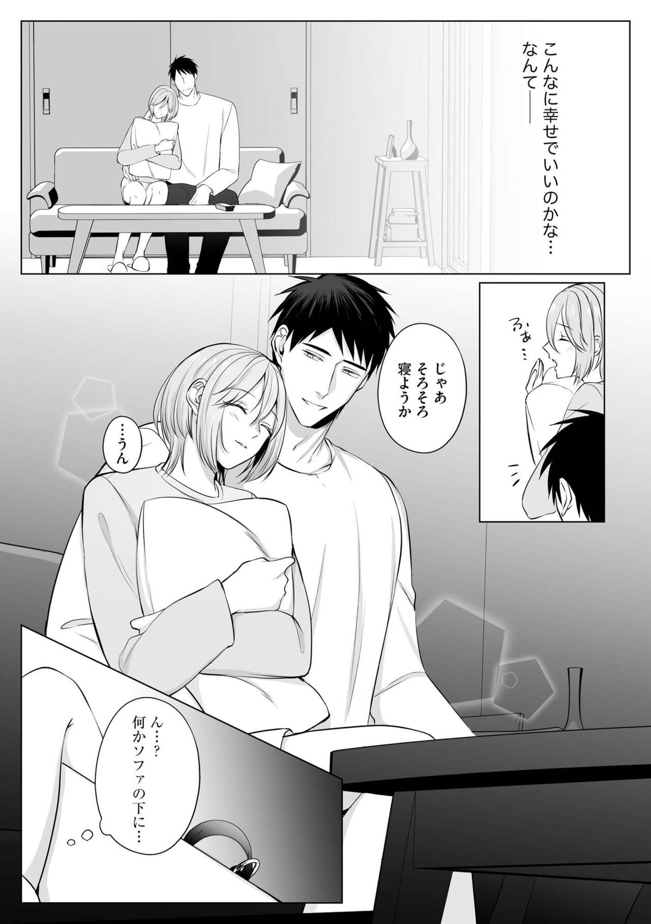 Sawayaka Wanko na Koibito wa Sugoteku AV Danyuu!! 6 page 8 full