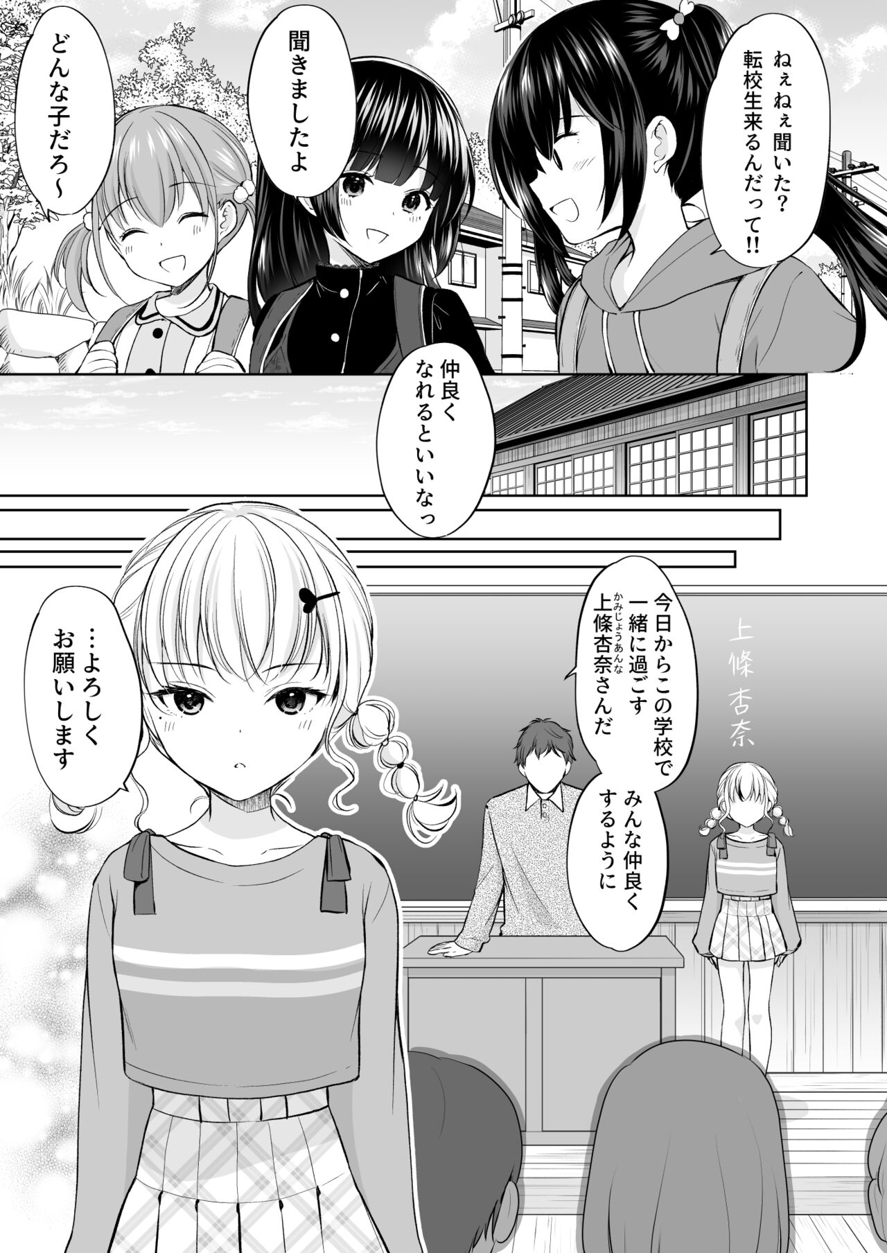 Imomuya Honpo - Singleton  Ayamachi wa Himegoto no Hajimari 7 page 4 full