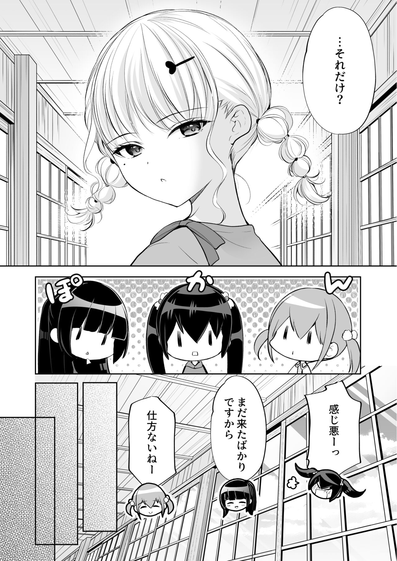 Imomuya Honpo - Singleton  Ayamachi wa Himegoto no Hajimari 7 page 6 full