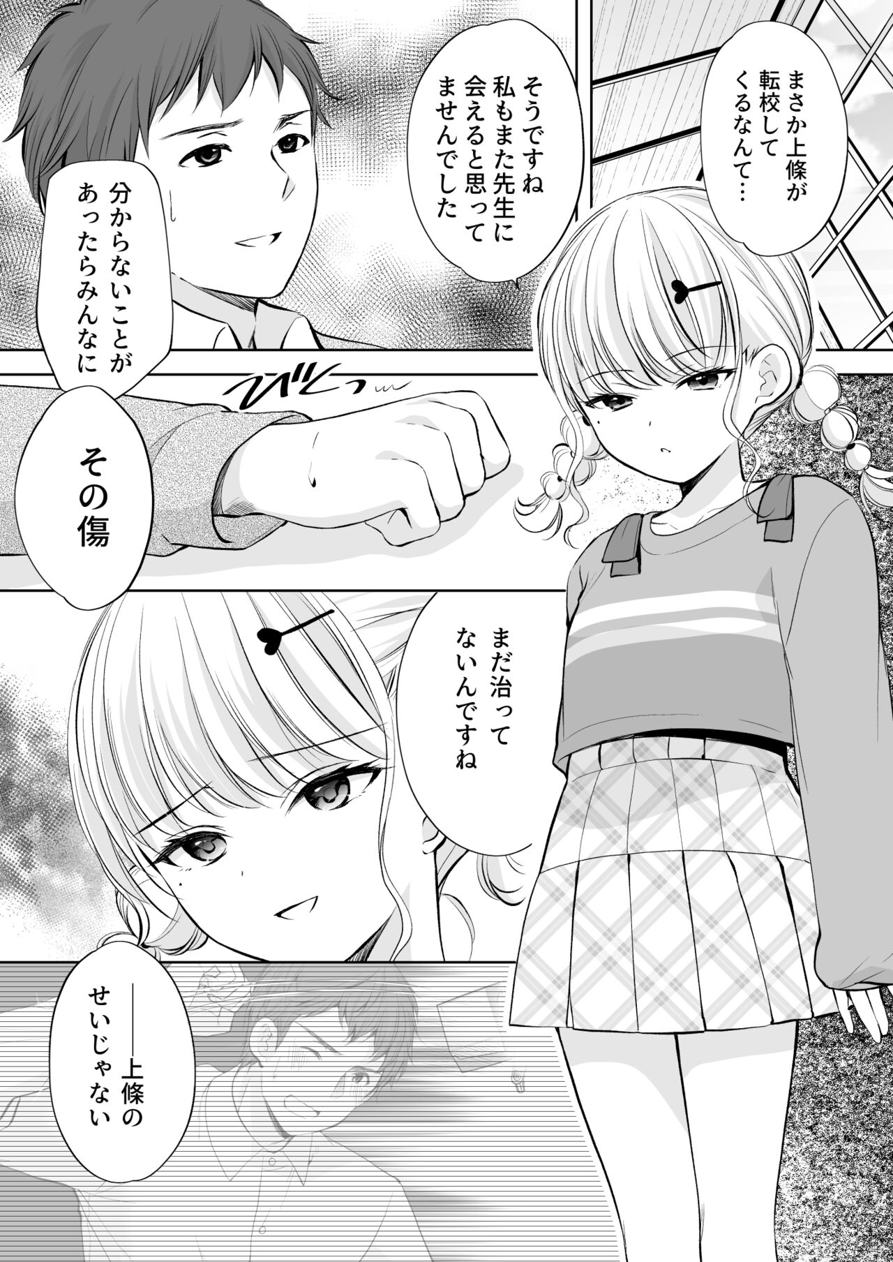 Imomuya Honpo - Singleton  Ayamachi wa Himegoto no Hajimari 7 page 7 full