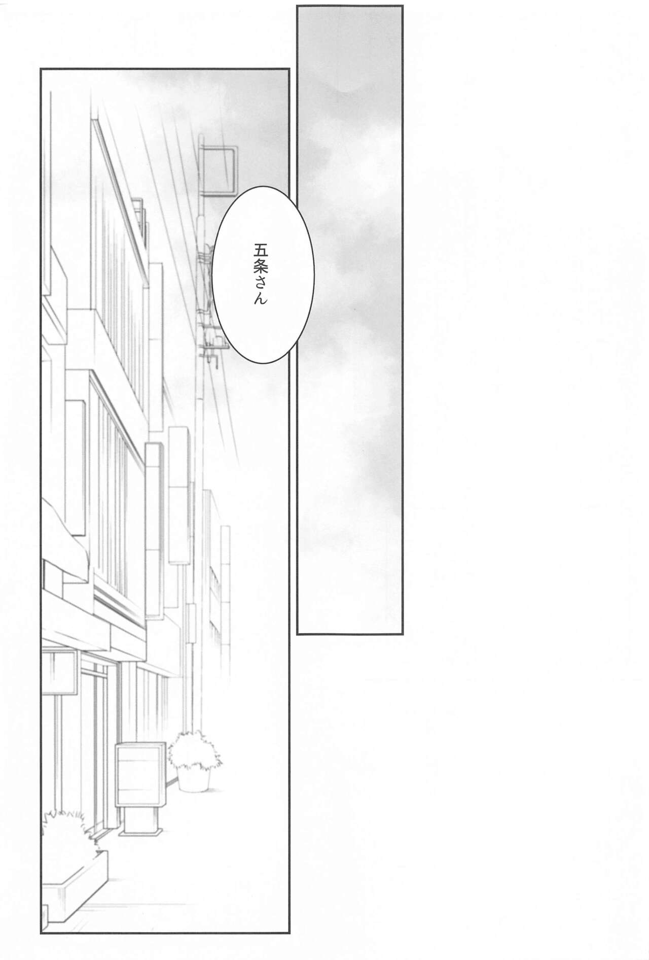 kareshigakosuchumupureinihamarimashita page 2 full