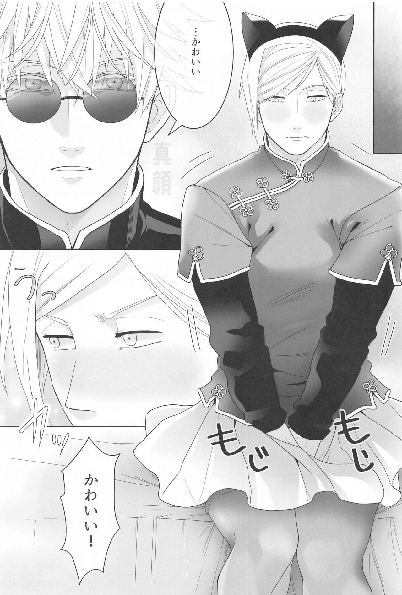 kareshigakosuchumupureinihamarimashita page 6 full