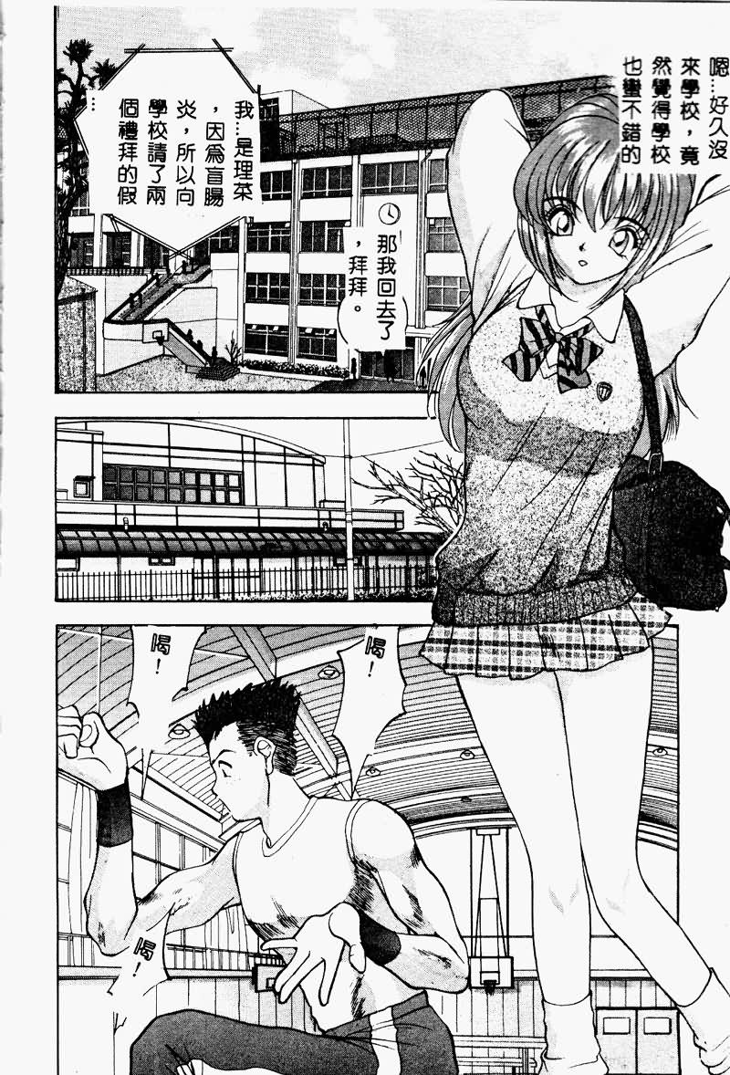Eve no Naisho Hanashi 1 page 5 full