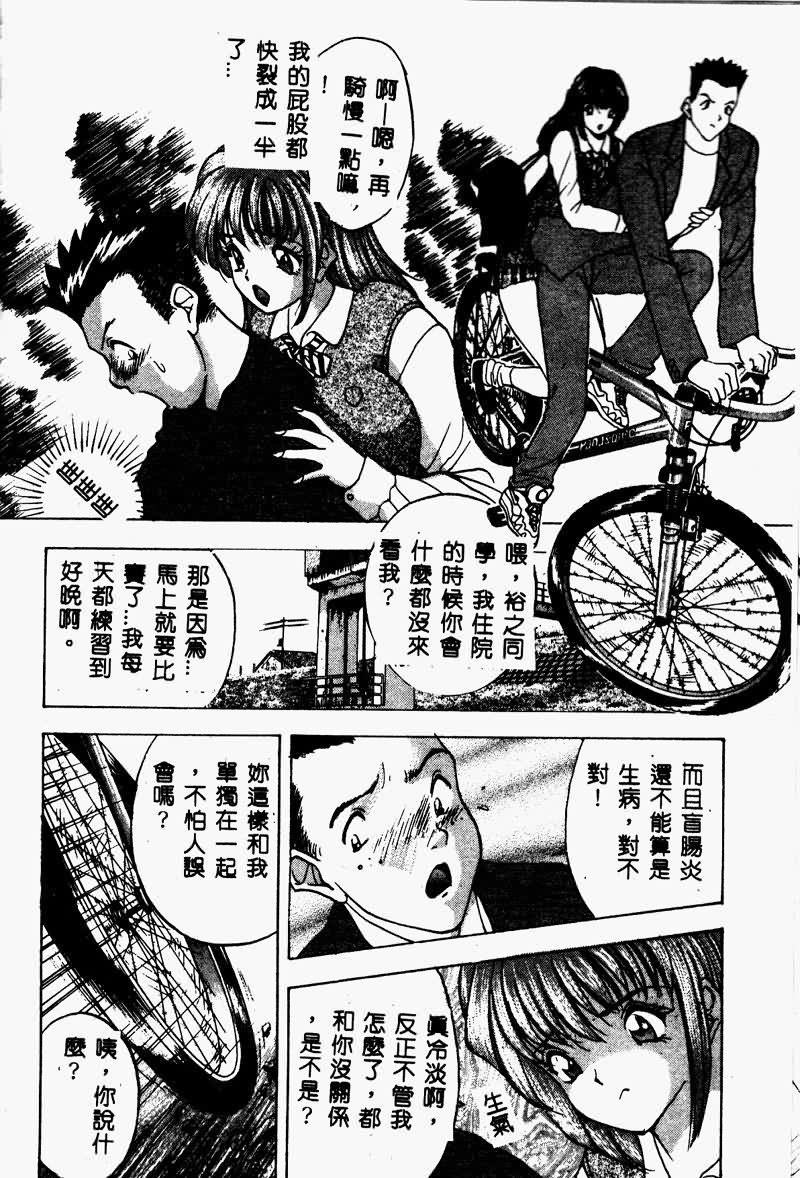 Eve no Naisho Hanashi 1 page 7 full