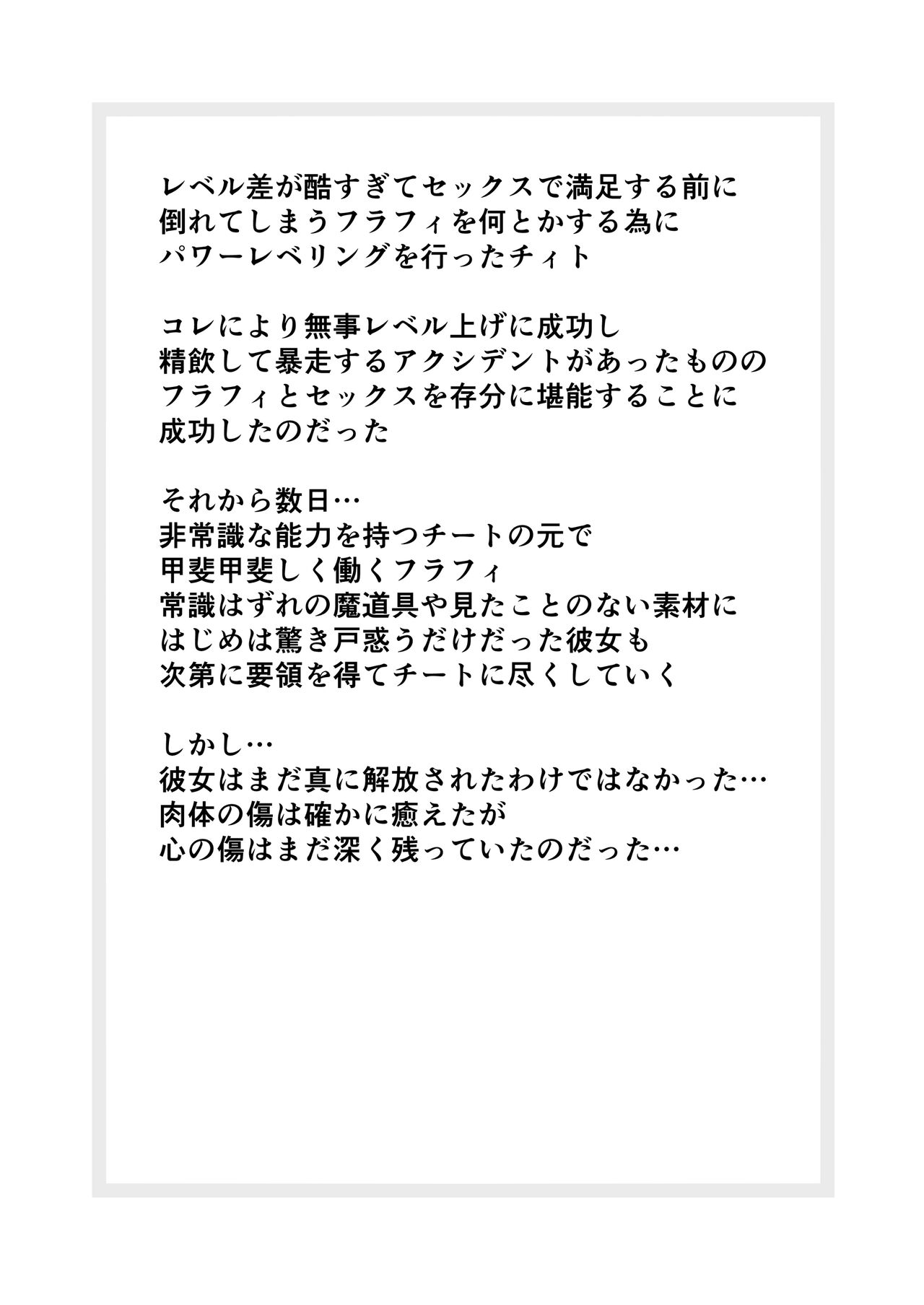 最強無敵升野郎の異世界性活3 page 3 full