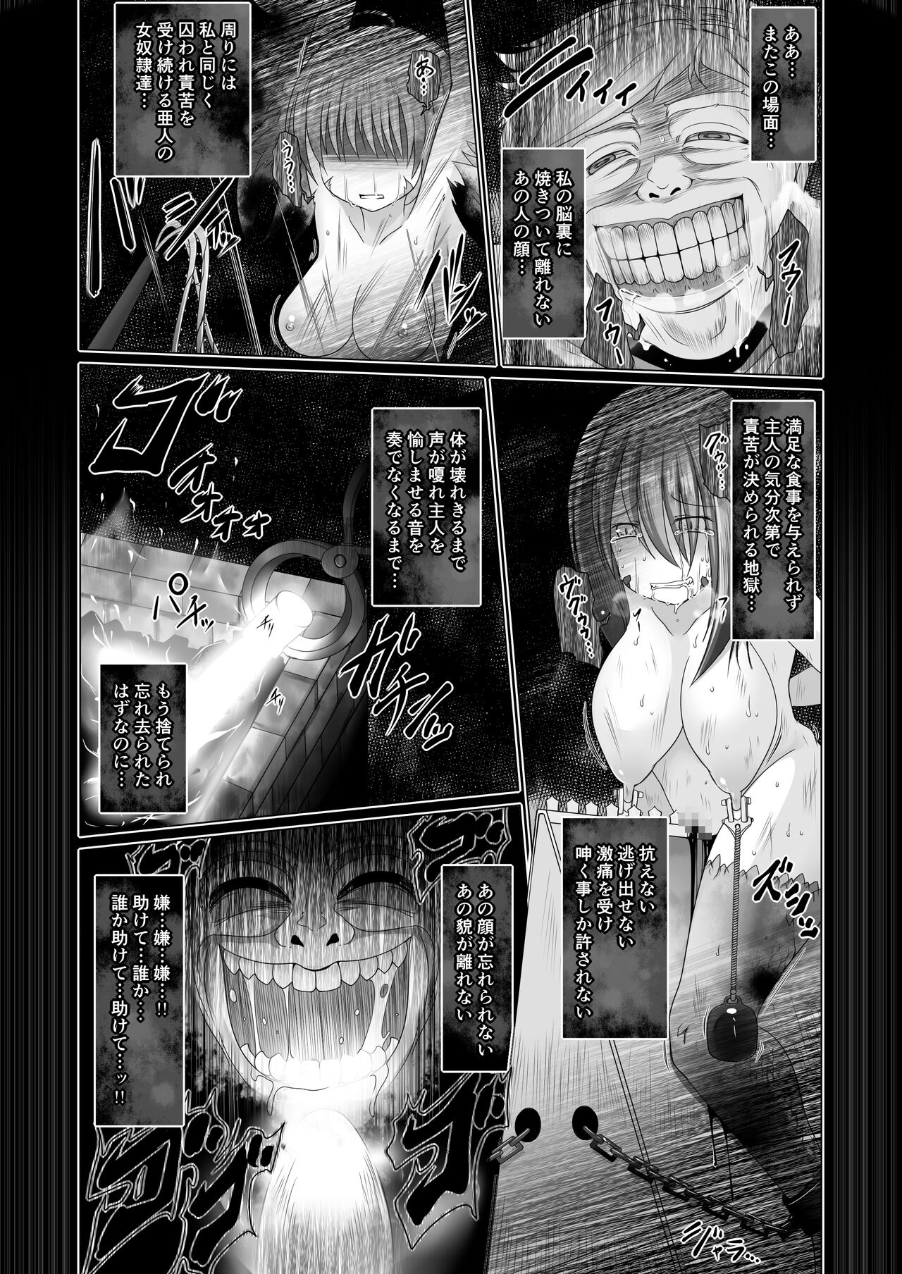 最強無敵升野郎の異世界性活3 page 4 full