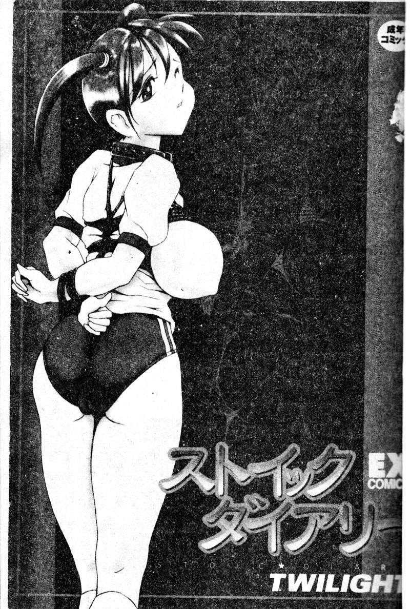 Stoic Diary | 禁欲日記 page 2 full