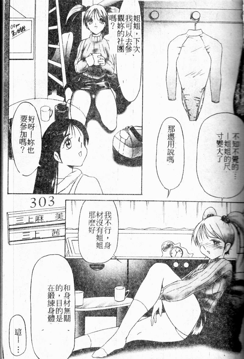 Stoic Diary | 禁欲日記 page 9 full