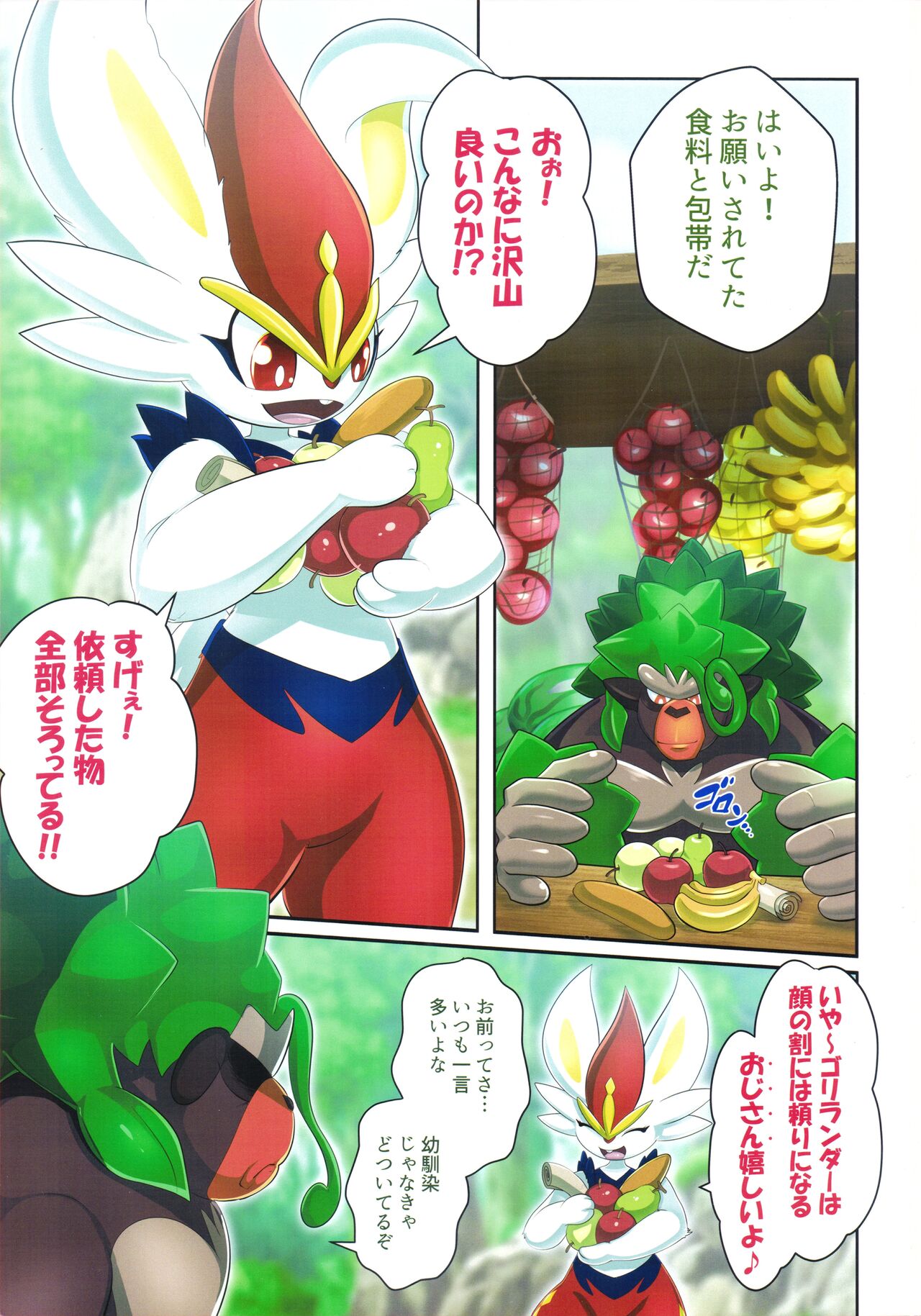 Kairaku Ochi Yuri 2 page 2 full