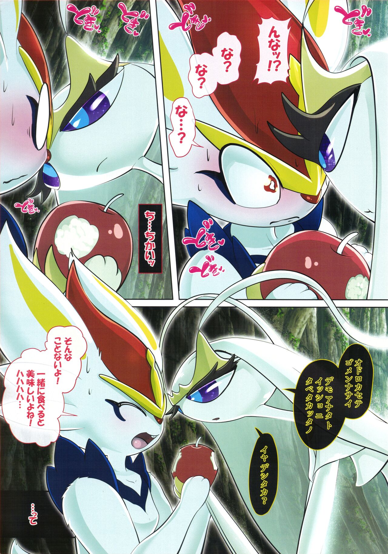 Kairaku Ochi Yuri 2 page 8 full