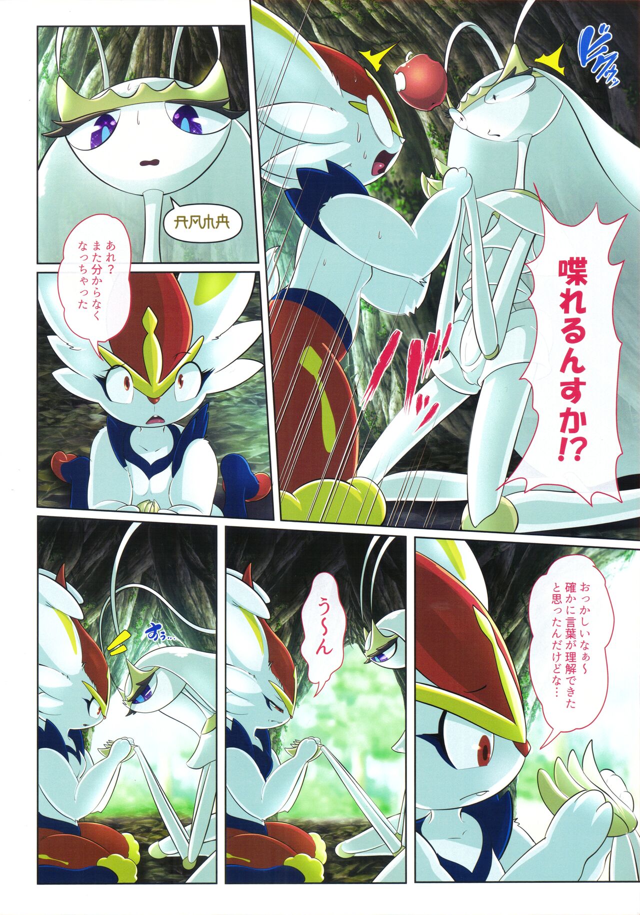 Kairaku Ochi Yuri 2 page 9 full