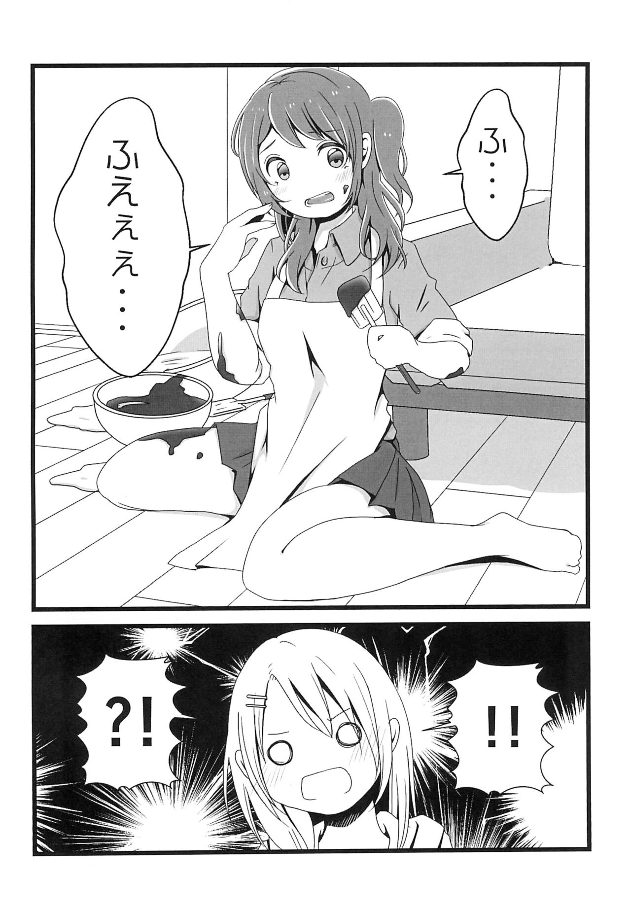 Chocolate no Yuuutsu page 8 full