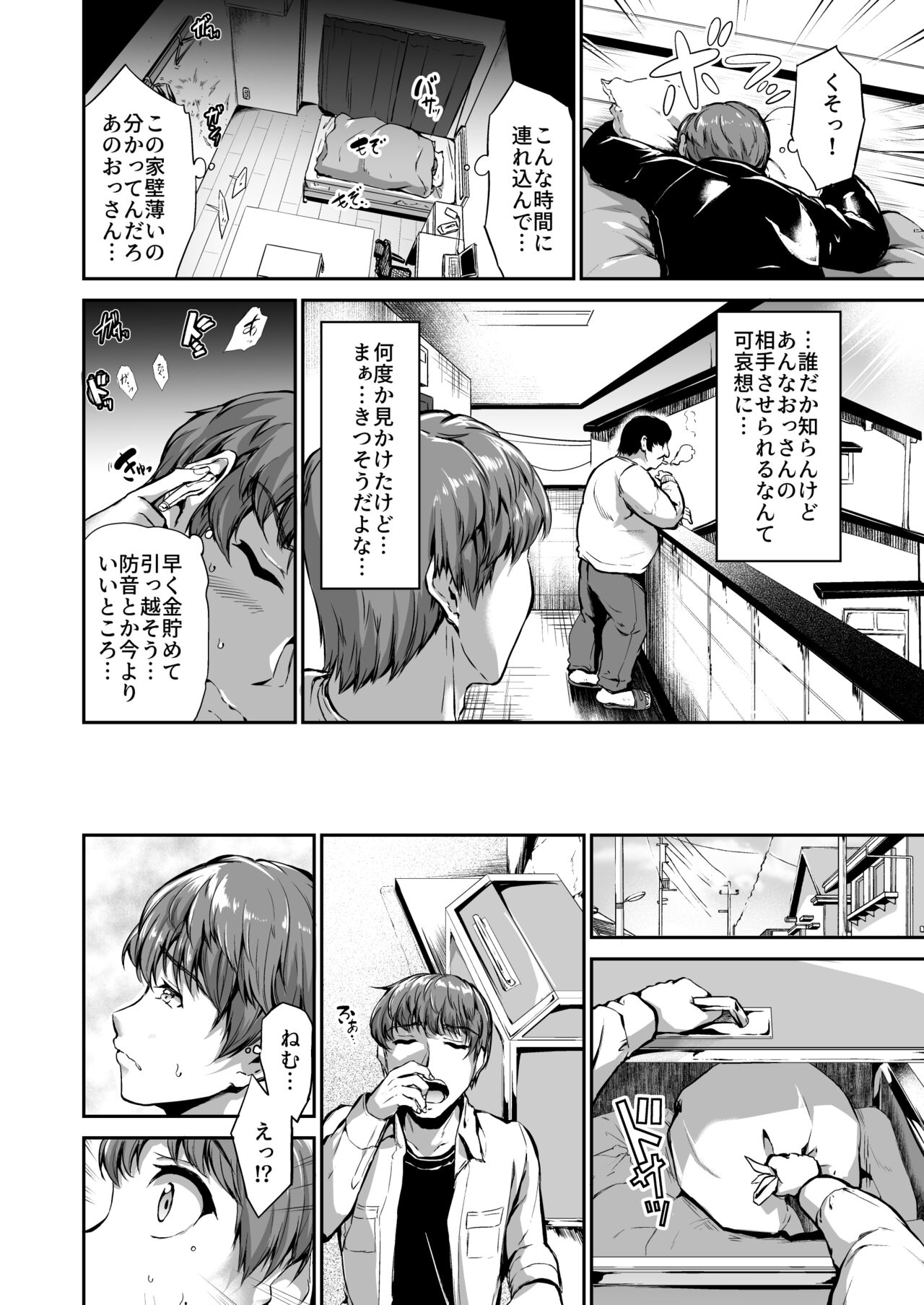 Goshujin-sama no Ouse no Mama ni ～ Kaji Kara Seishori, Sutoresu Hassan Made Nandemo Yarimasu yo! page 3 full