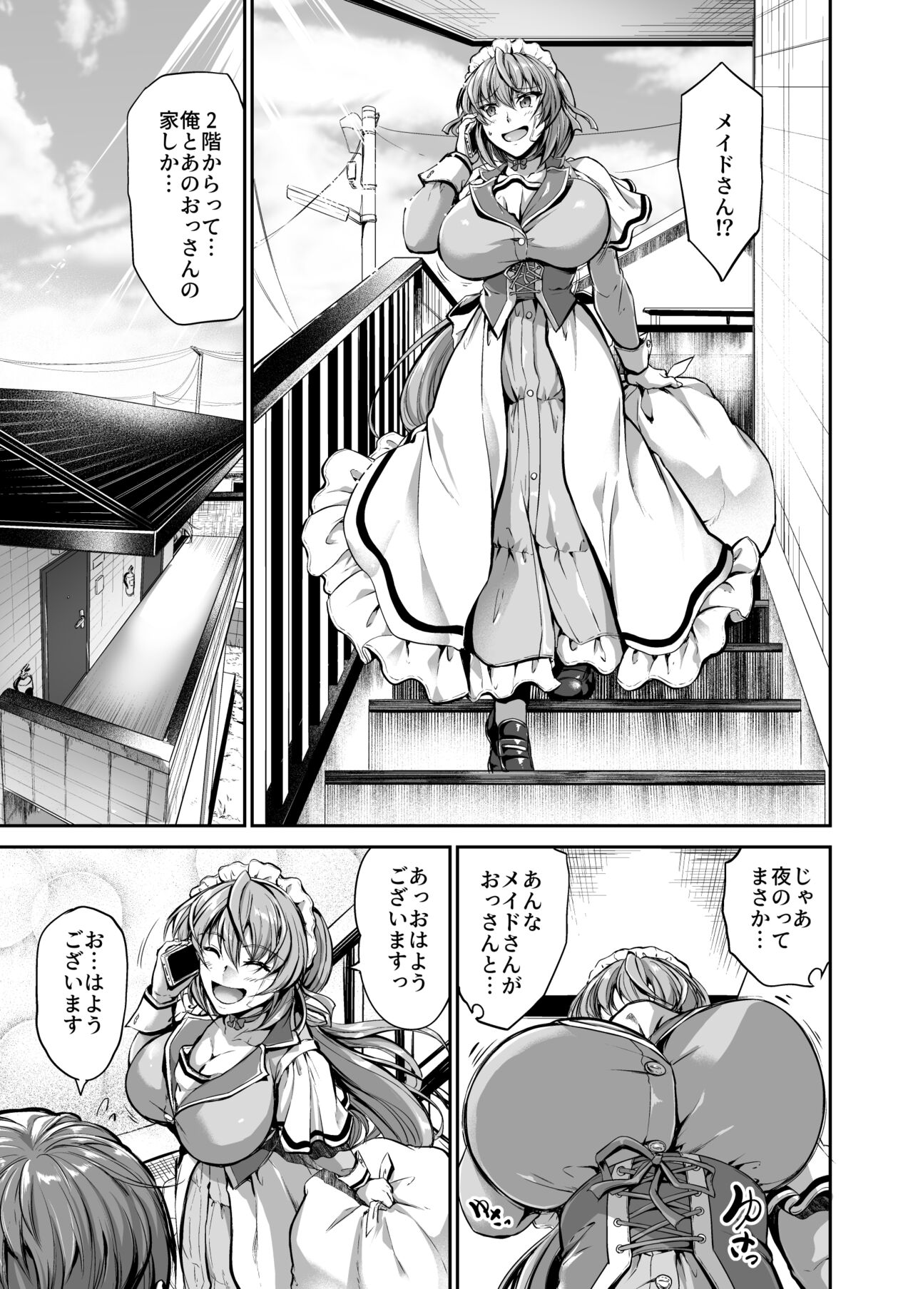Goshujin-sama no Ouse no Mama ni ～ Kaji Kara Seishori, Sutoresu Hassan Made Nandemo Yarimasu yo! page 4 full