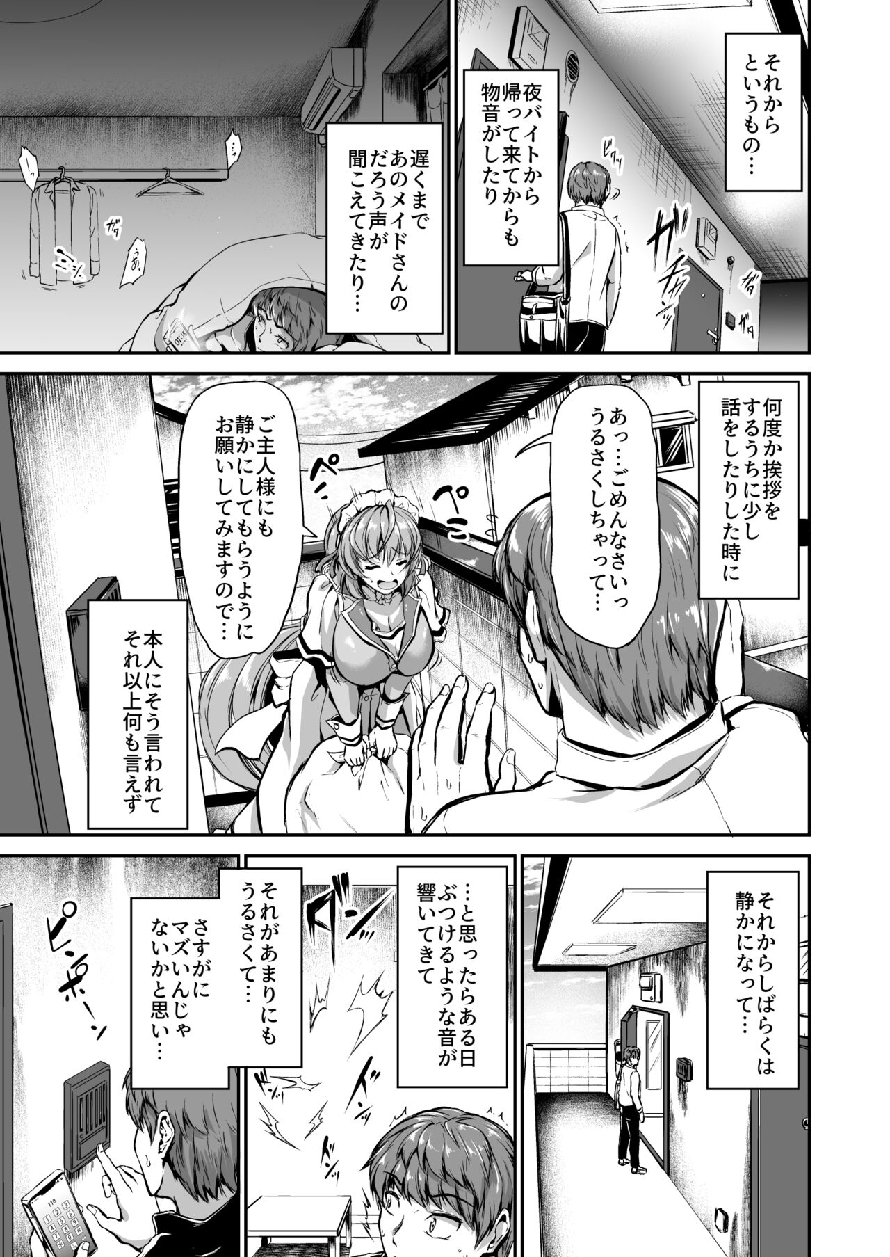 Goshujin-sama no Ouse no Mama ni ～ Kaji Kara Seishori, Sutoresu Hassan Made Nandemo Yarimasu yo! page 6 full