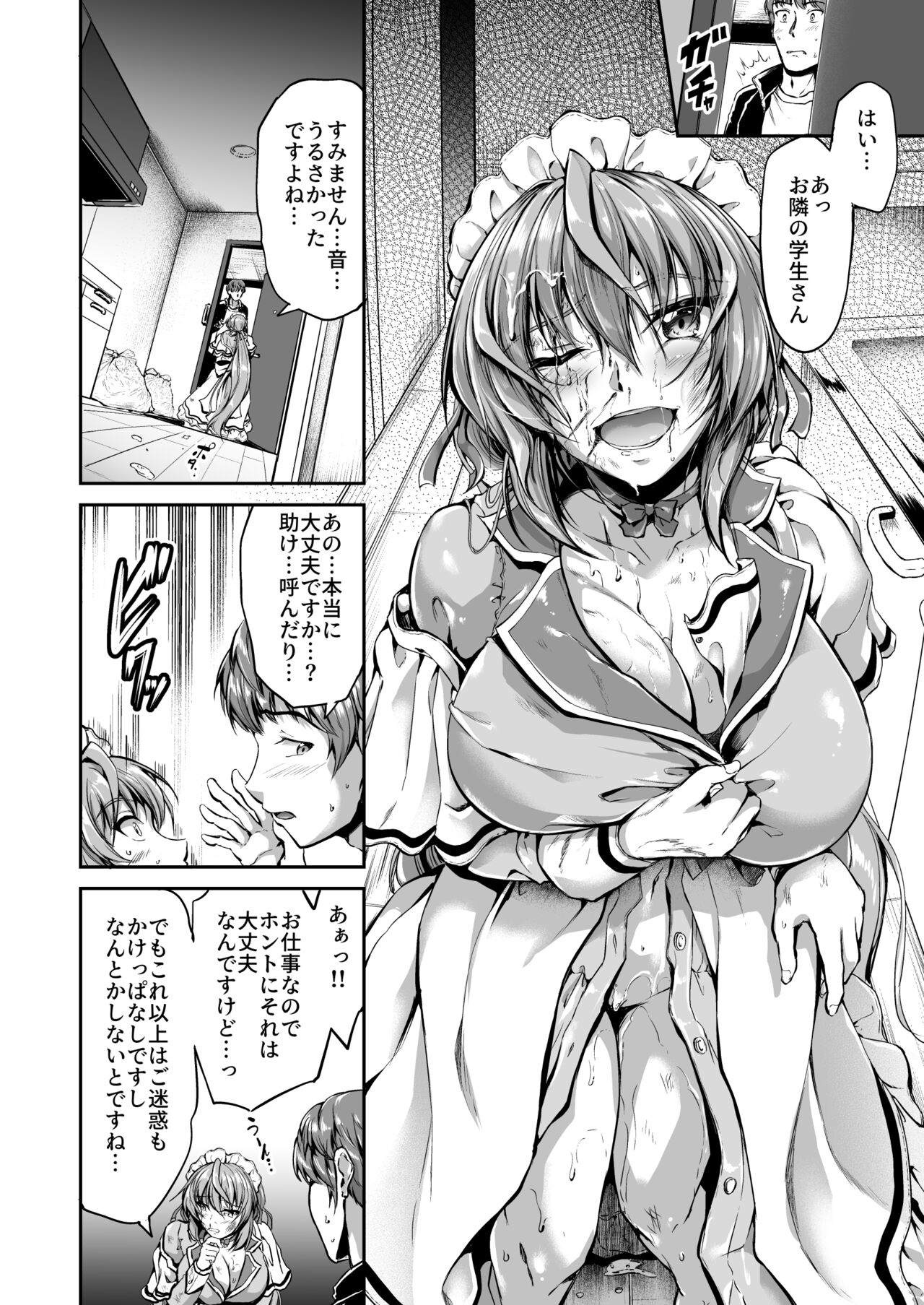 Goshujin-sama no Ouse no Mama ni ～ Kaji Kara Seishori, Sutoresu Hassan Made Nandemo Yarimasu yo! page 7 full