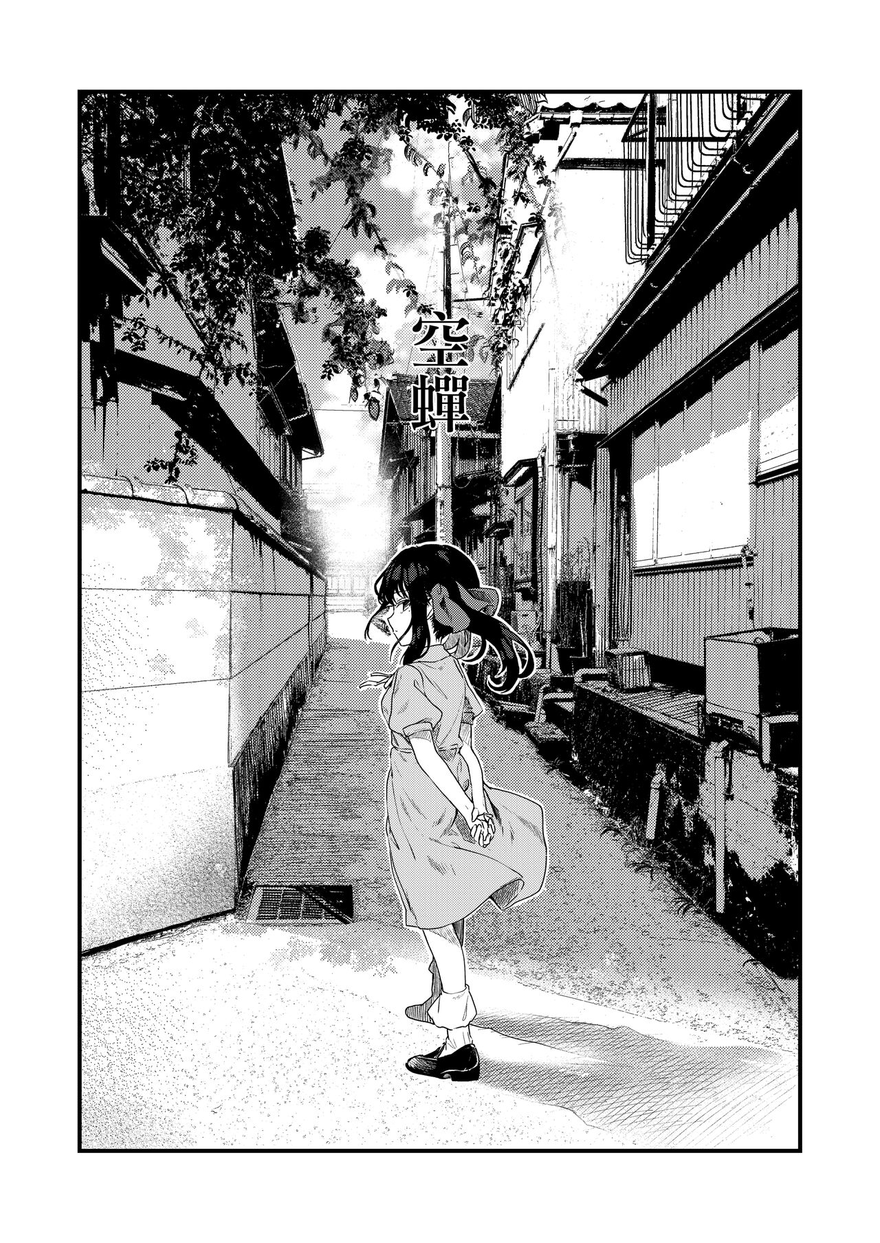 Zenbu Kimi no Sei da. III page 5 full