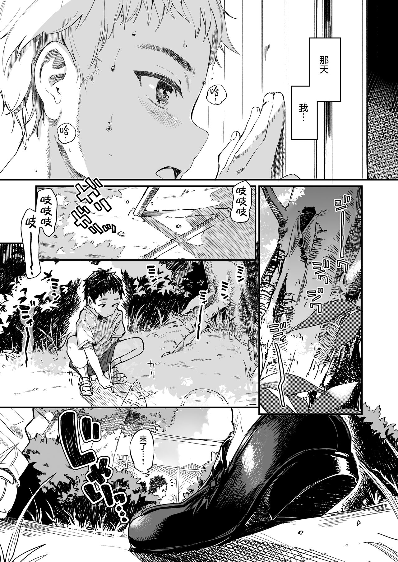 Zenbu Kimi no Sei da. III page 6 full