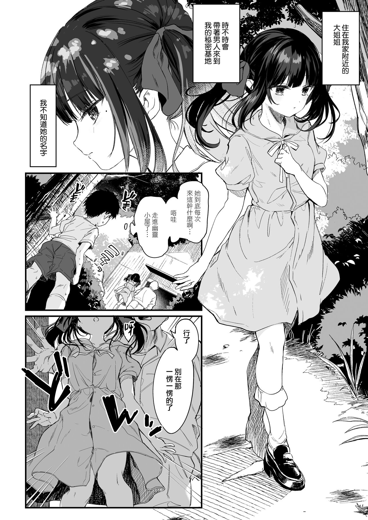 Zenbu Kimi no Sei da. III page 7 full