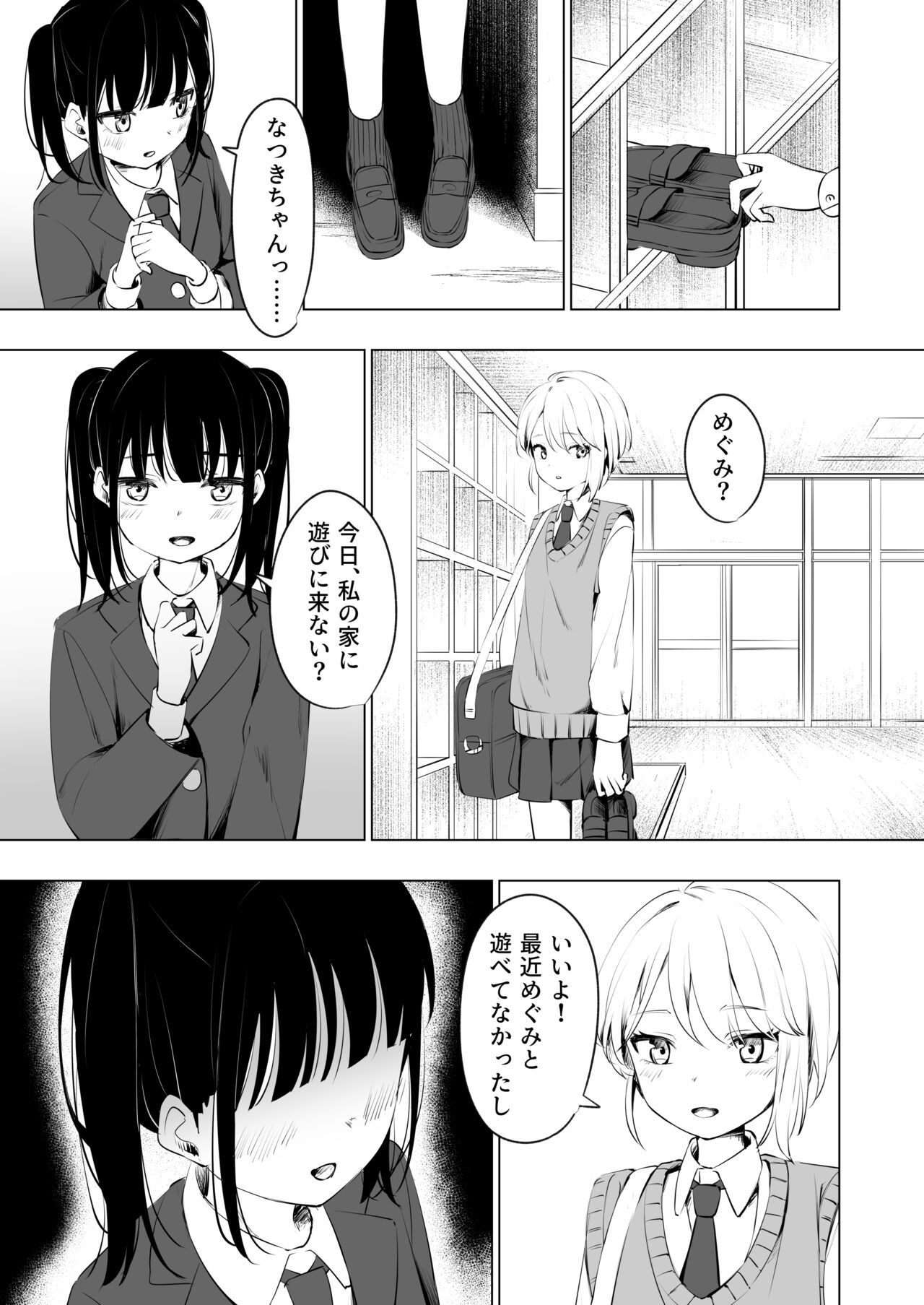 Osananajimi ni Ochinchin Hayasarete Kankinsareru Hanashi page 5 full