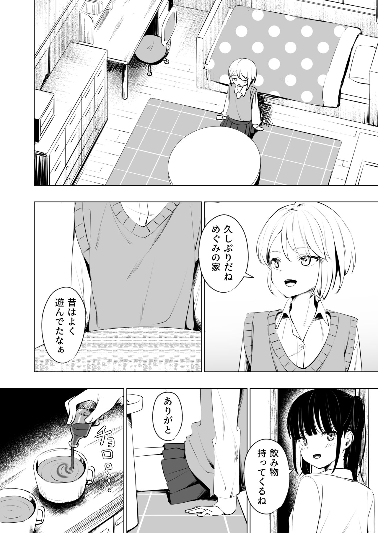 Osananajimi ni Ochinchin Hayasarete Kankinsareru Hanashi page 6 full