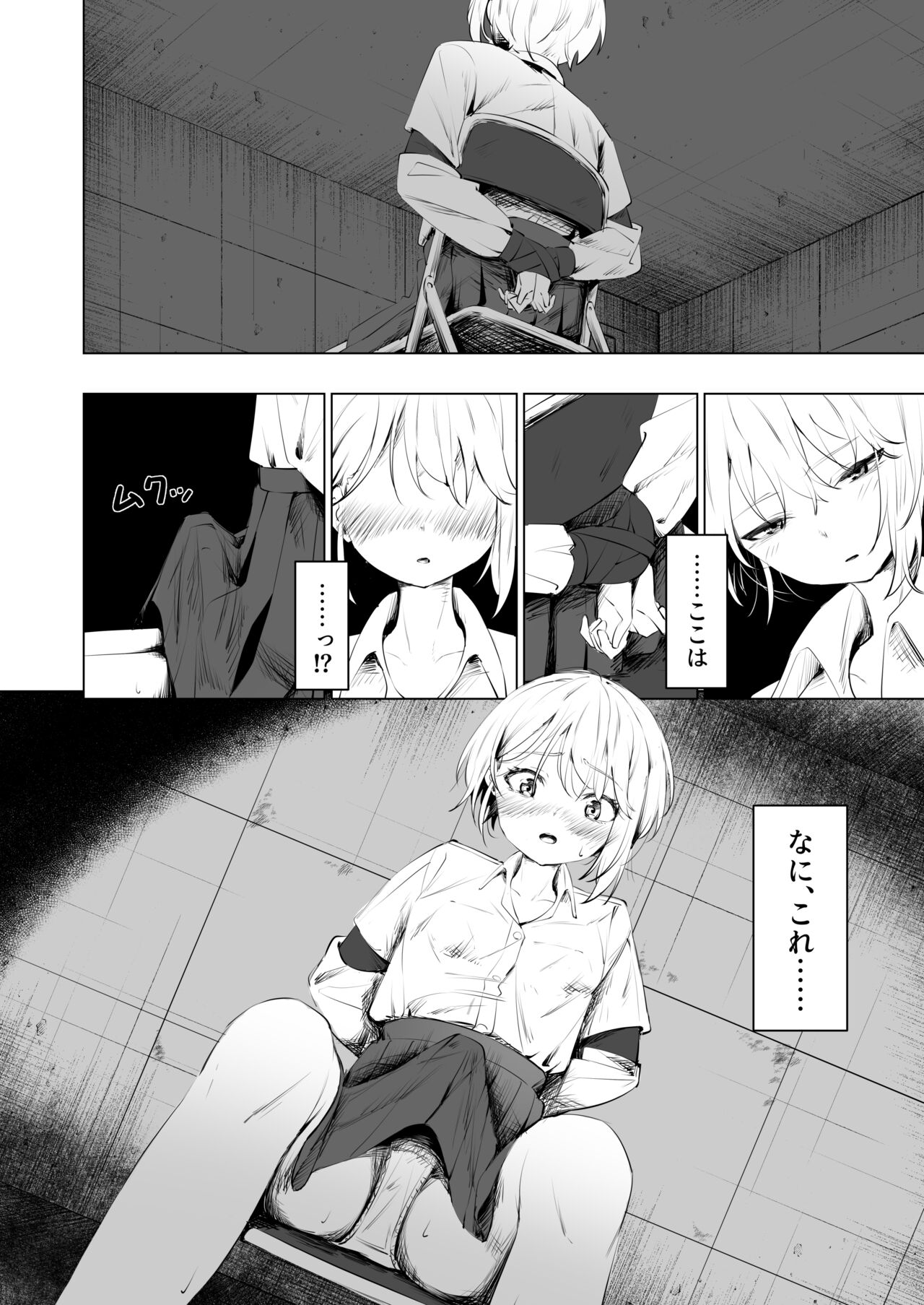 Osananajimi ni Ochinchin Hayasarete Kankinsareru Hanashi page 8 full