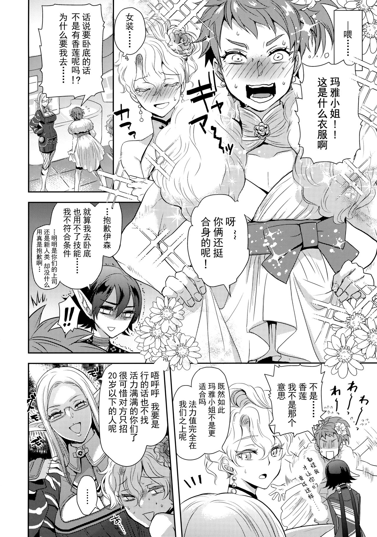 Kou Miete Technique ni wa Jishin ga Arimasu! page 5 full