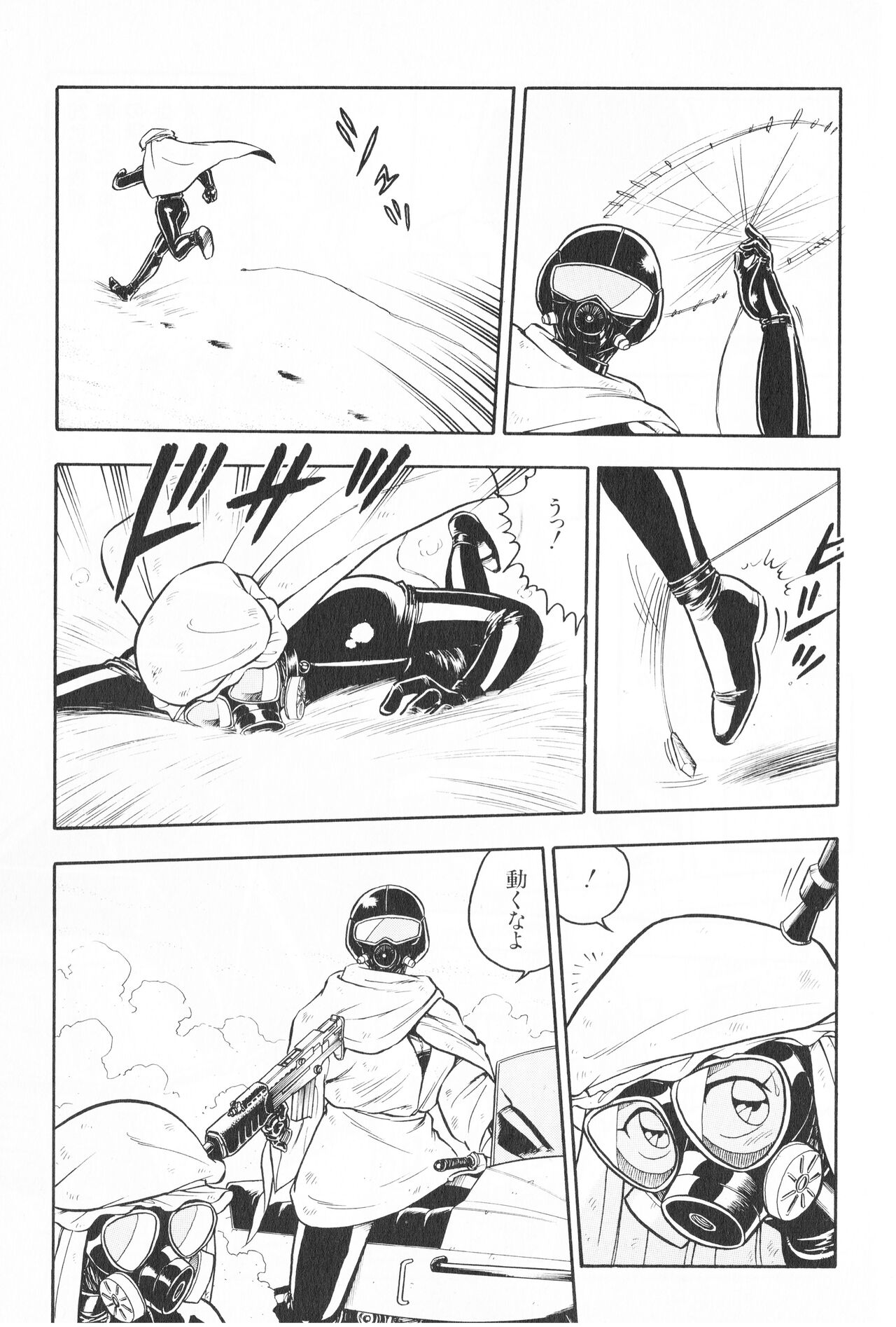 Desert Mistress page 3 full