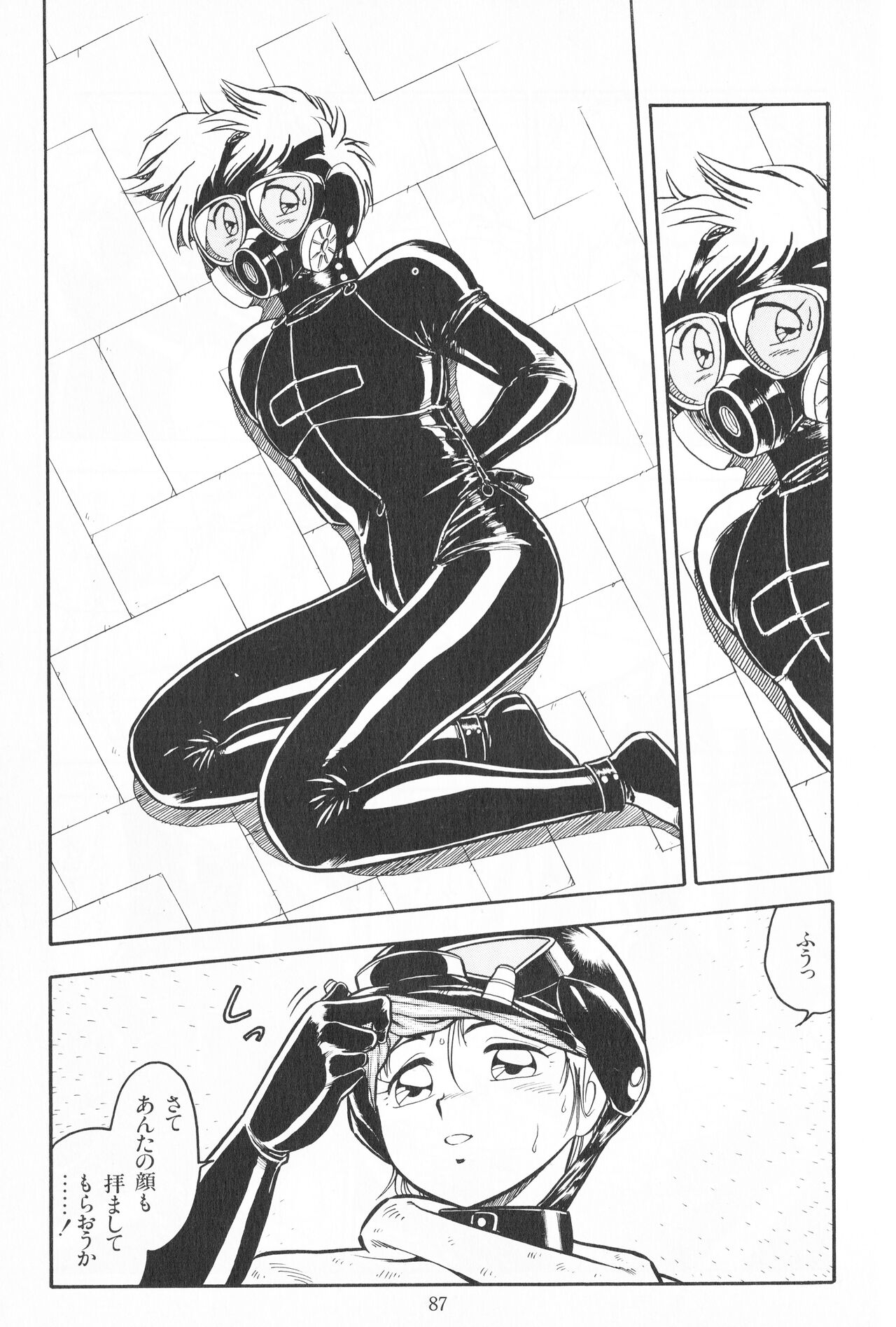 Desert Mistress page 5 full