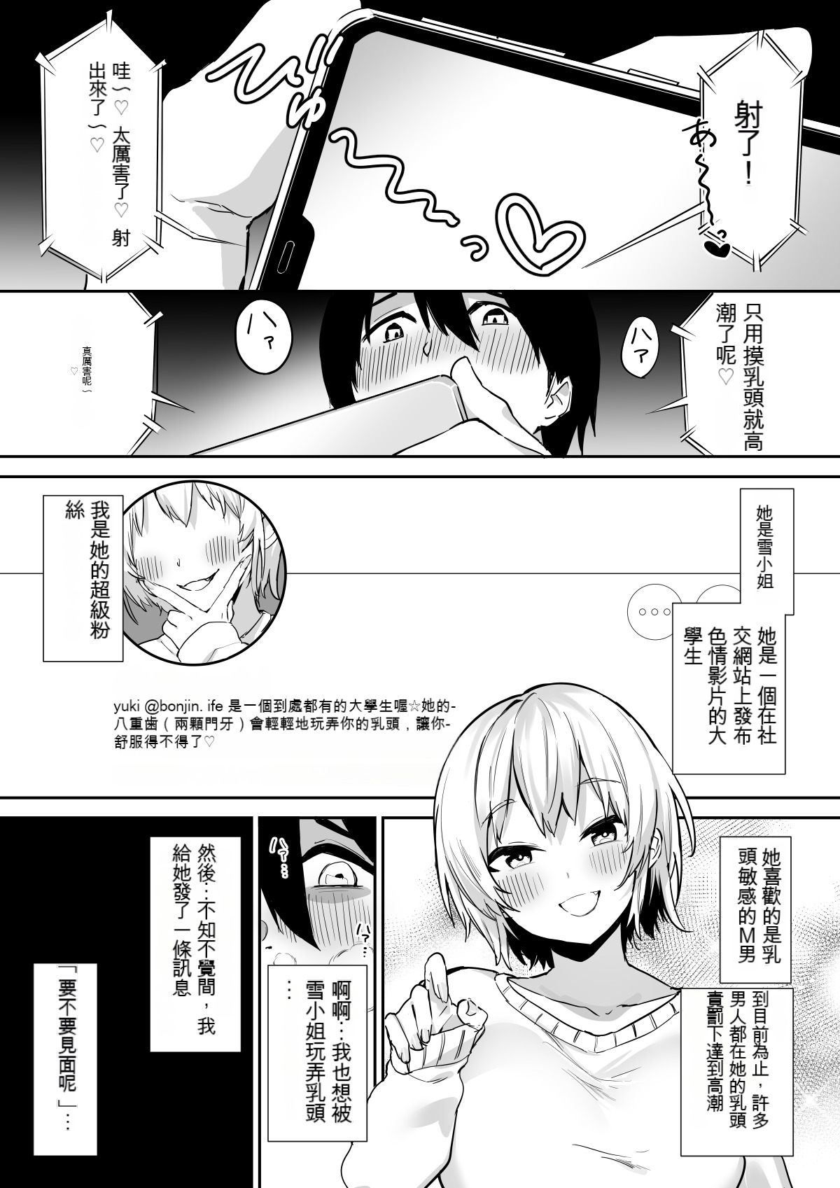 Ecchi na Shimai no Double Chikubi Seme Kairaku page 3 full
