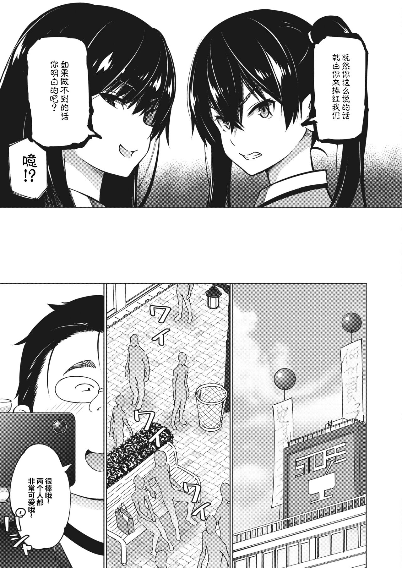 Okazumegumi Ch. 2 page 5 full