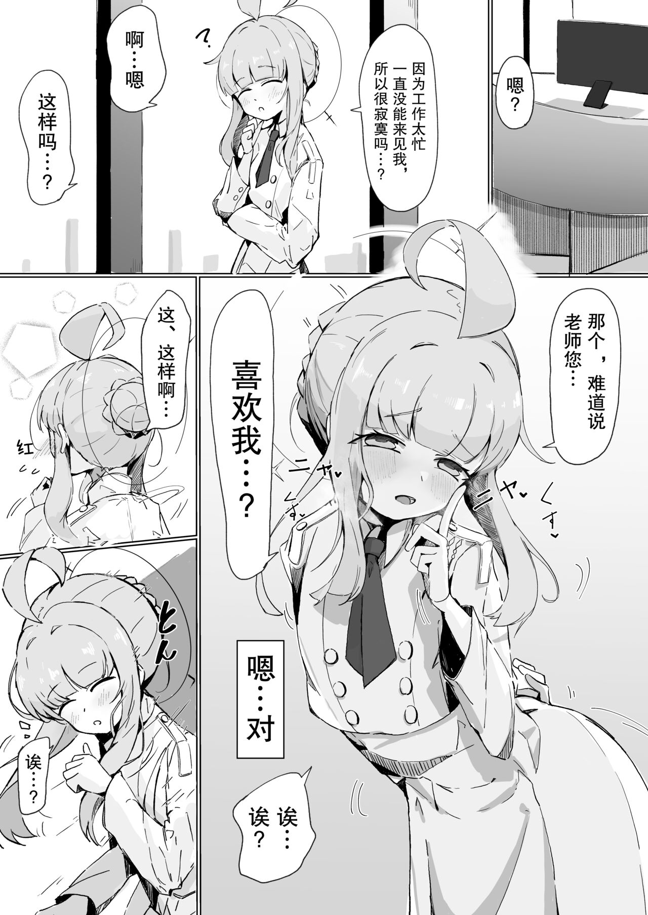 Kaya | 糟糕的味道 page 1 full