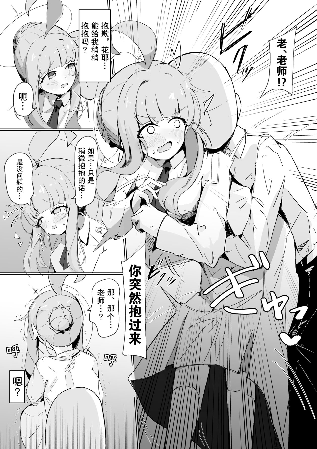 Kaya | 糟糕的味道 page 2 full