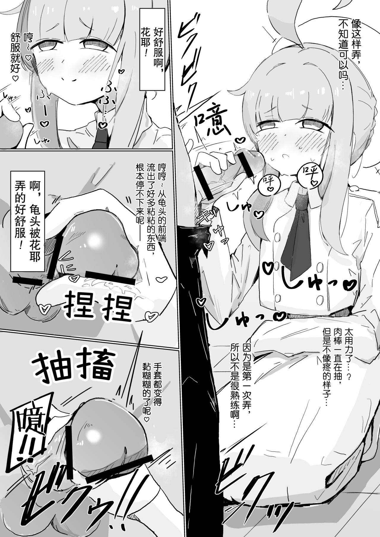 Kaya | 糟糕的味道 page 6 full