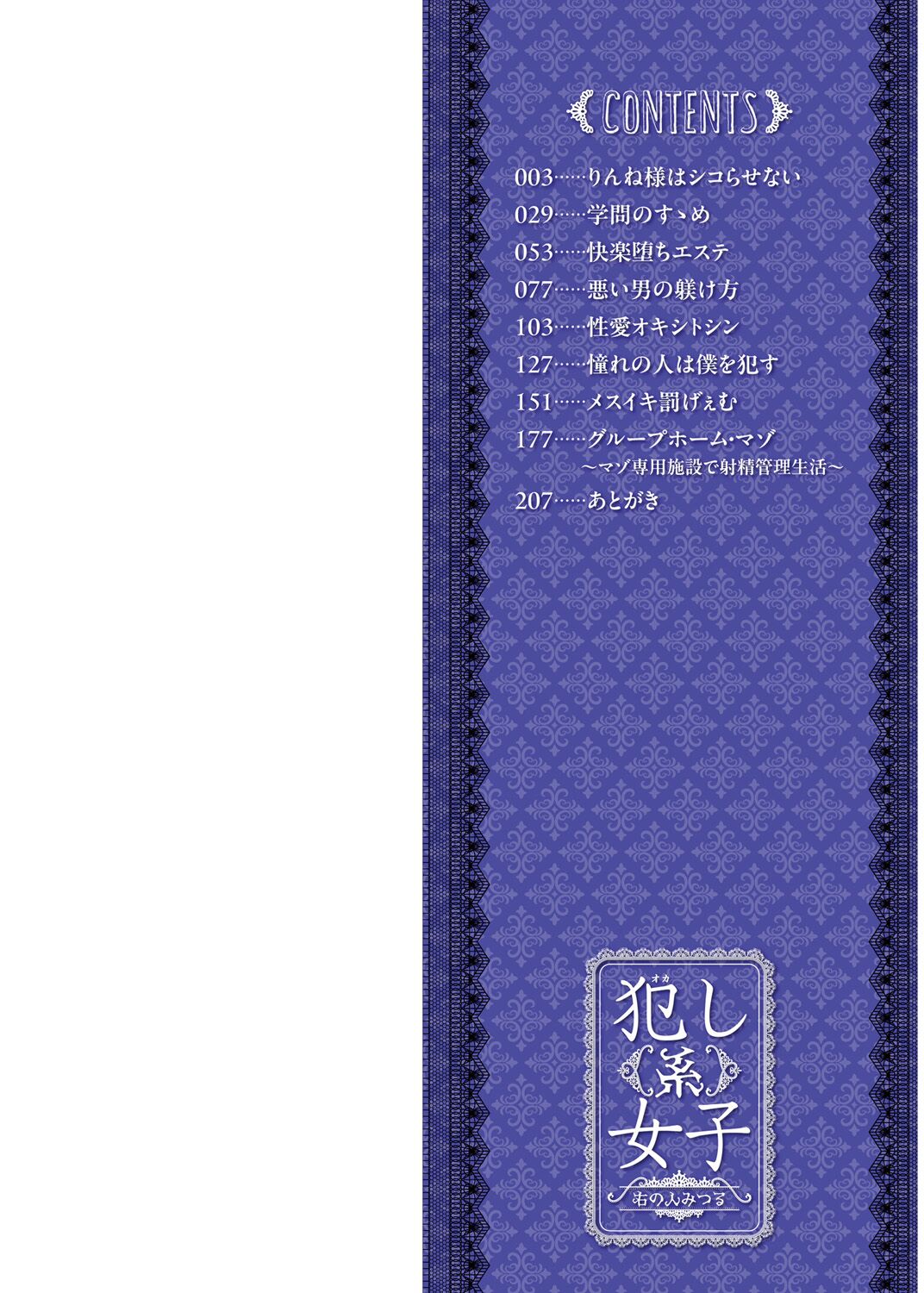 犯し系女子 page 2 full