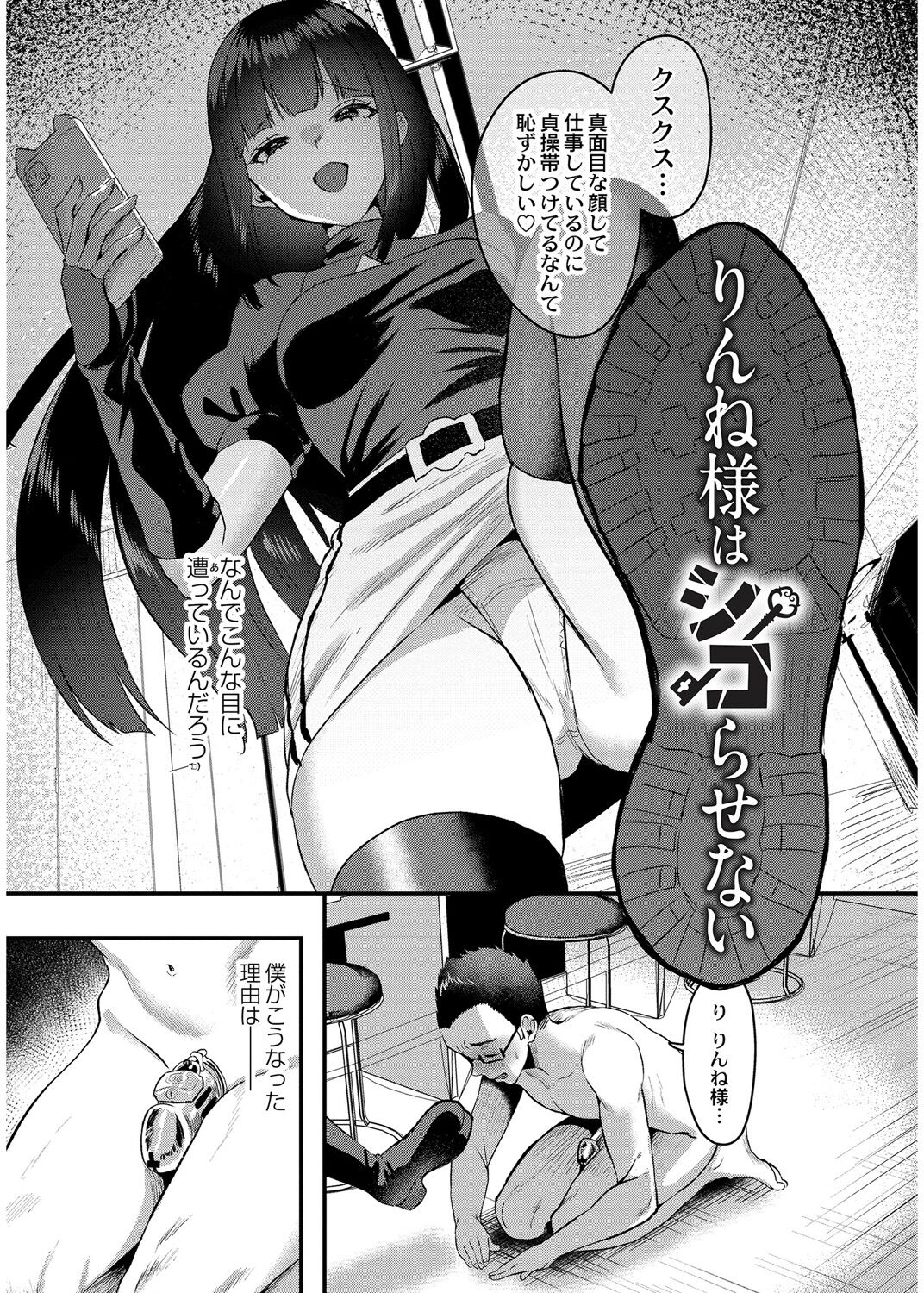 犯し系女子 page 3 full