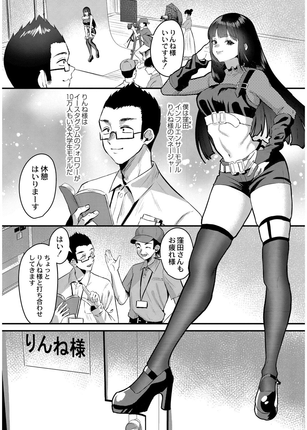 犯し系女子 page 4 full