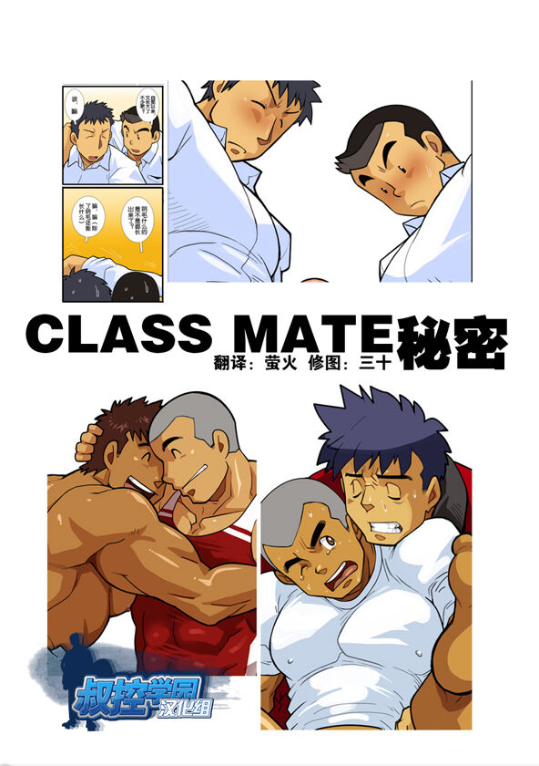 Classmate #2 page 1 full