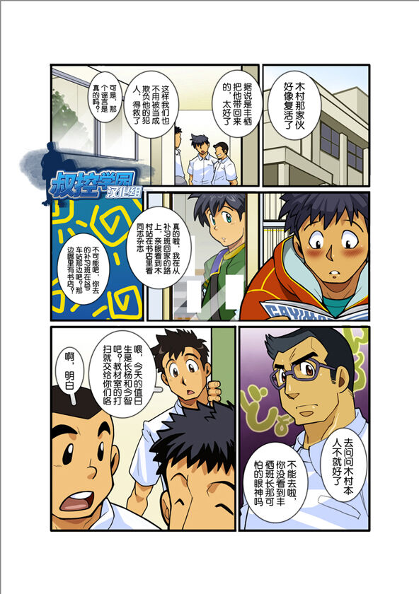 Classmate #2 page 2 full