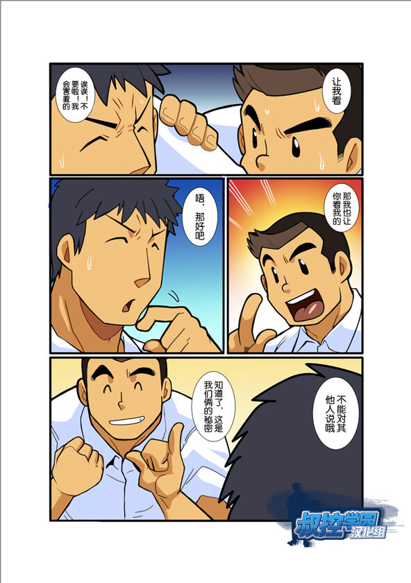 Classmate #2 page 6 full