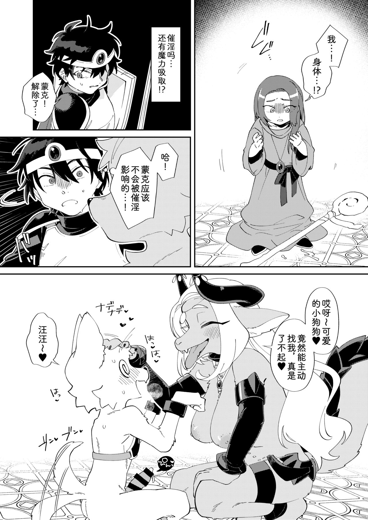 Muteki no Maou dakara Yuusha kara Chikara wo Suitotte Kainarasu | 因为是无敌的魔王所以说勇者什么的当然随便榨精了 page 8 full